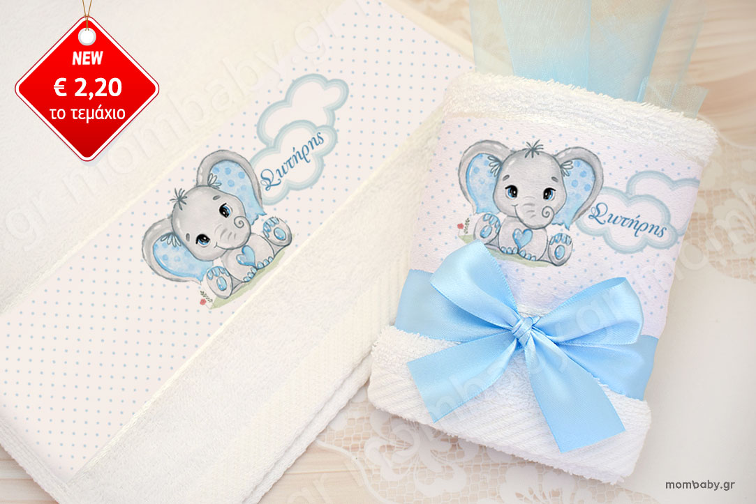 Μπομπονιέρα Βάπτισης Πετσέτα χεριών Ελεφαντάκι