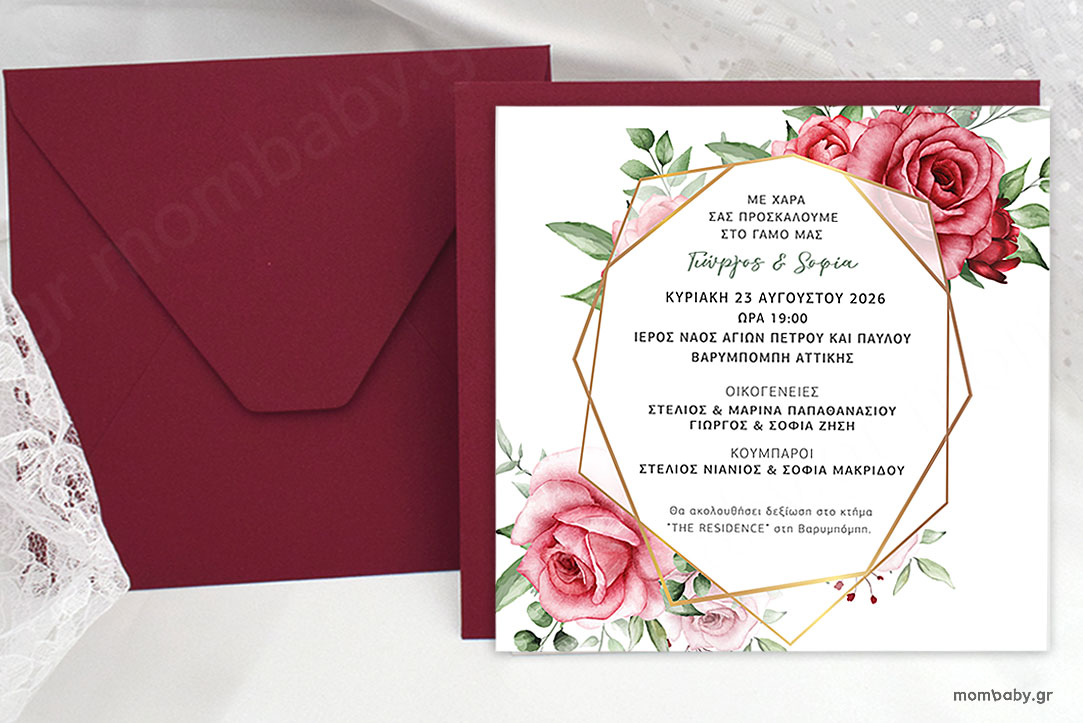 Προσκλητήριο Γάμου Τριαντάφυλλα