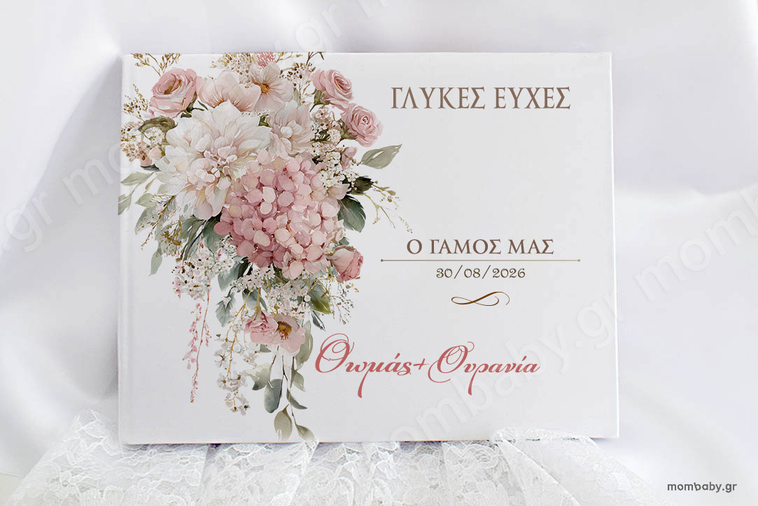 ΒΙΒΛΙΟ ΕΥΧΩΝ ΓΑΜΟΥ VINTAGE FLORAL