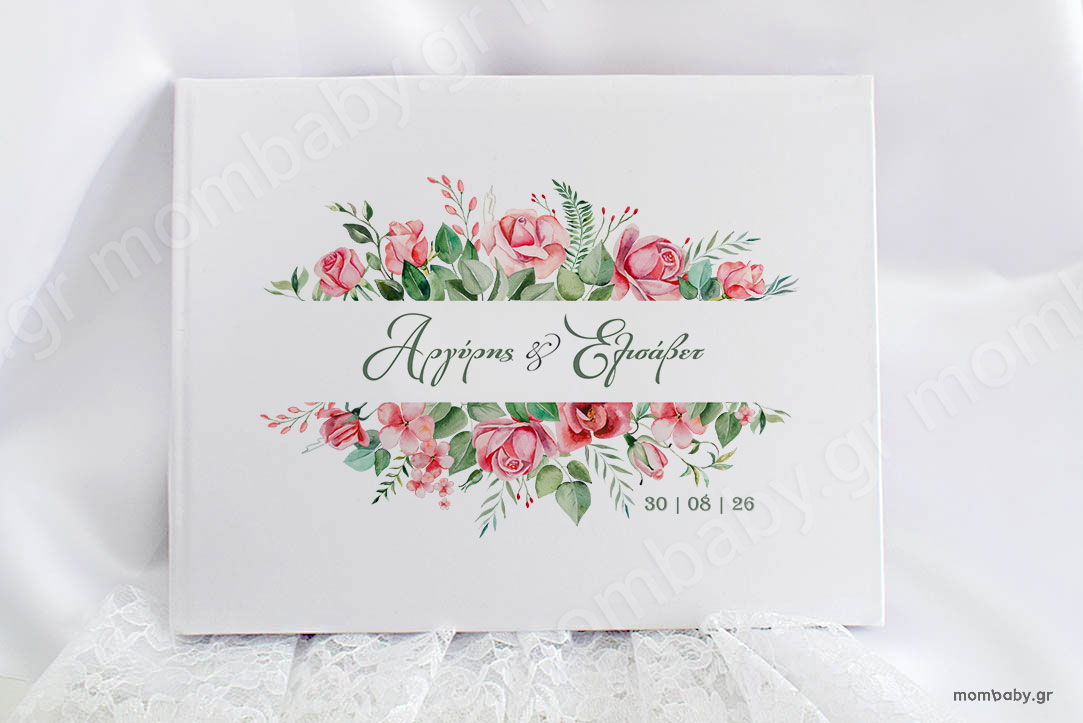 ΒΙΒΛΙΟ ΕΥΧΩΝ ΓΑΜΟΥ ΤΡΙΑΝΤΑΦΥΛΛΑ