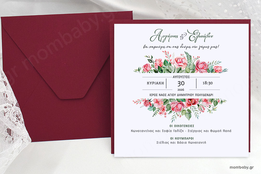 Προσκλητήριο Γάμου Τριαντάφυλλα