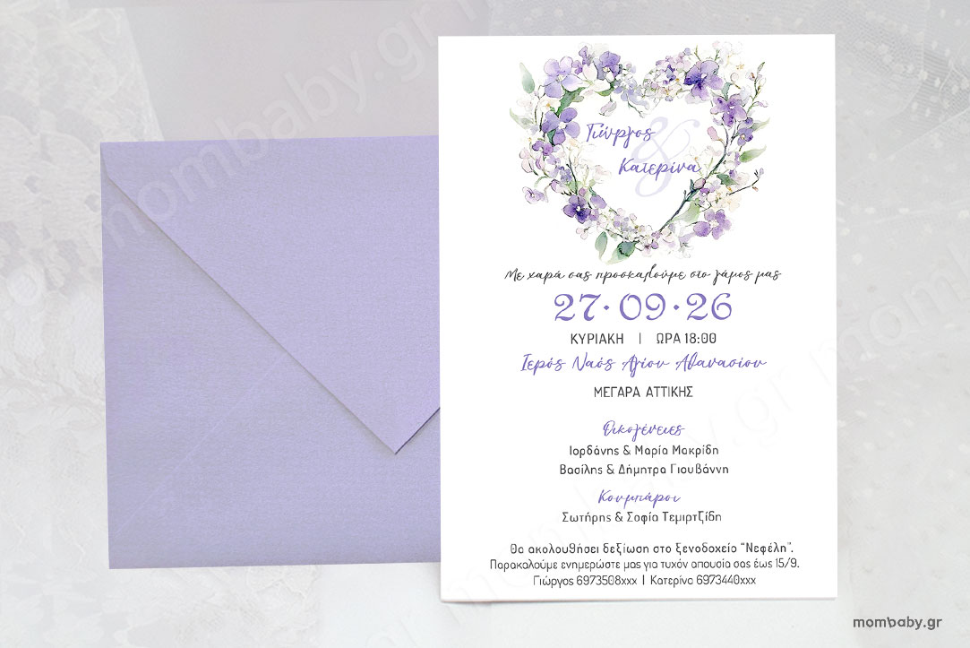 Προσκλητήριο Γάμου Φλοράλ Καρδιά