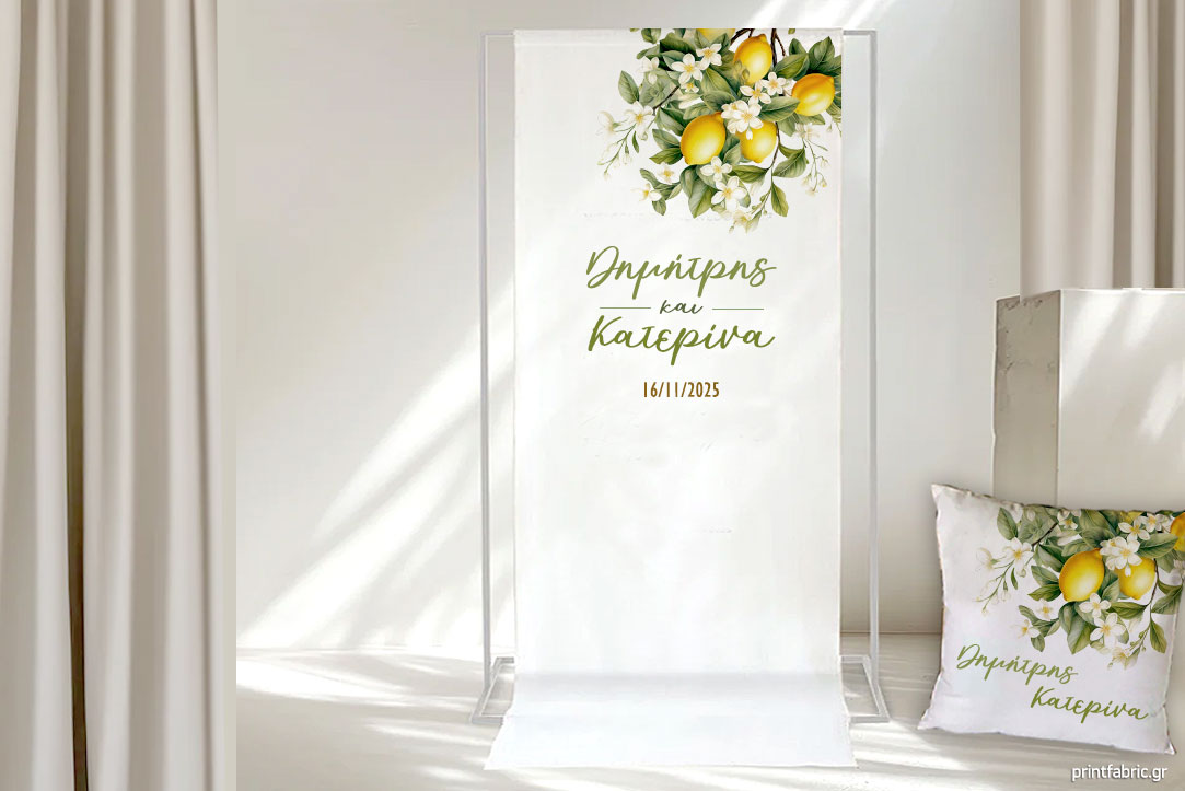 Υφασμάτινη Αφίσα Backdrop Γάμου και Μαξιλάρα Διακοσμητική