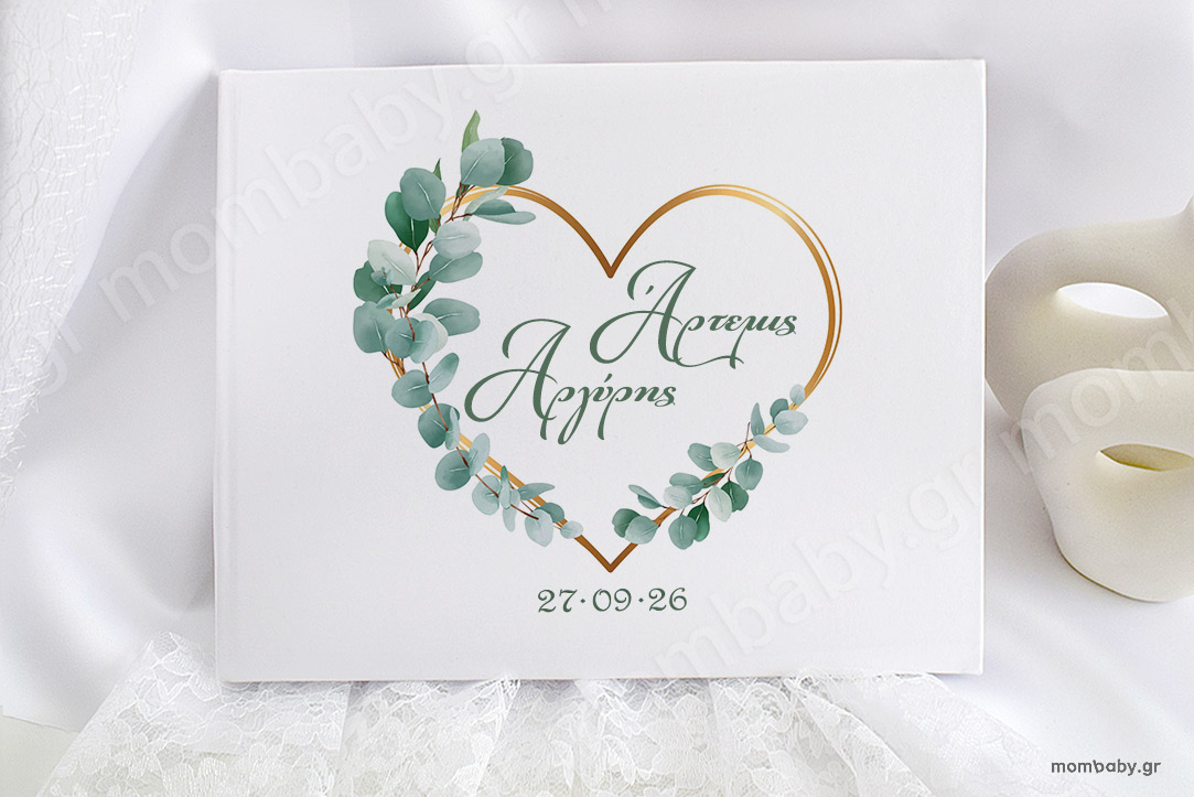 ΒΙΒΛΙΟ ΕΥΧΩΝ ΓΑΜΟΥ ΕΥΚΑΛΥΠΤΟΣ ΚΑΡΔΙΑ