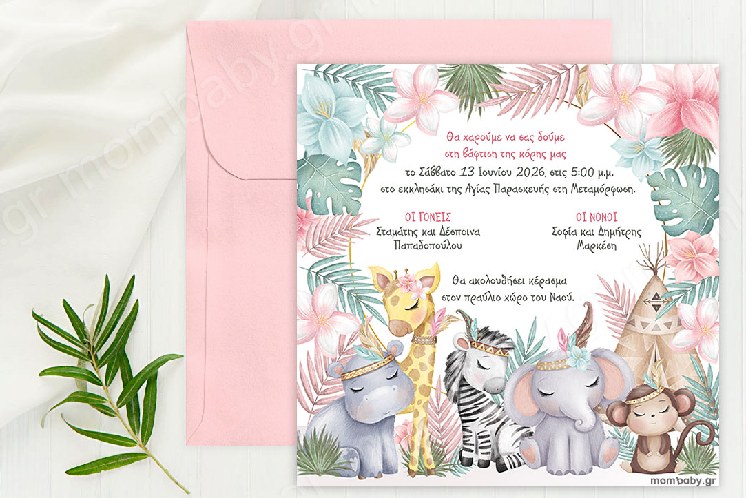 Πρόσκληση Βάφτισης Ζωάκια Ζούγκλας Boho