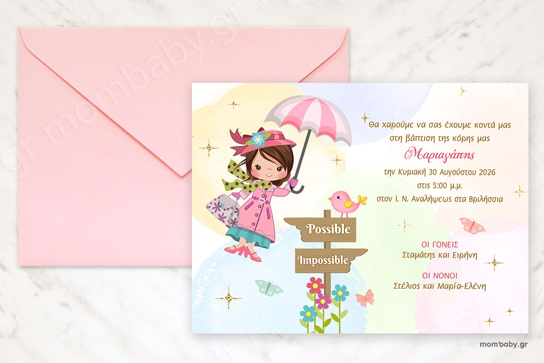 Προσκλητήριο Βάπτισης Mary Poppins