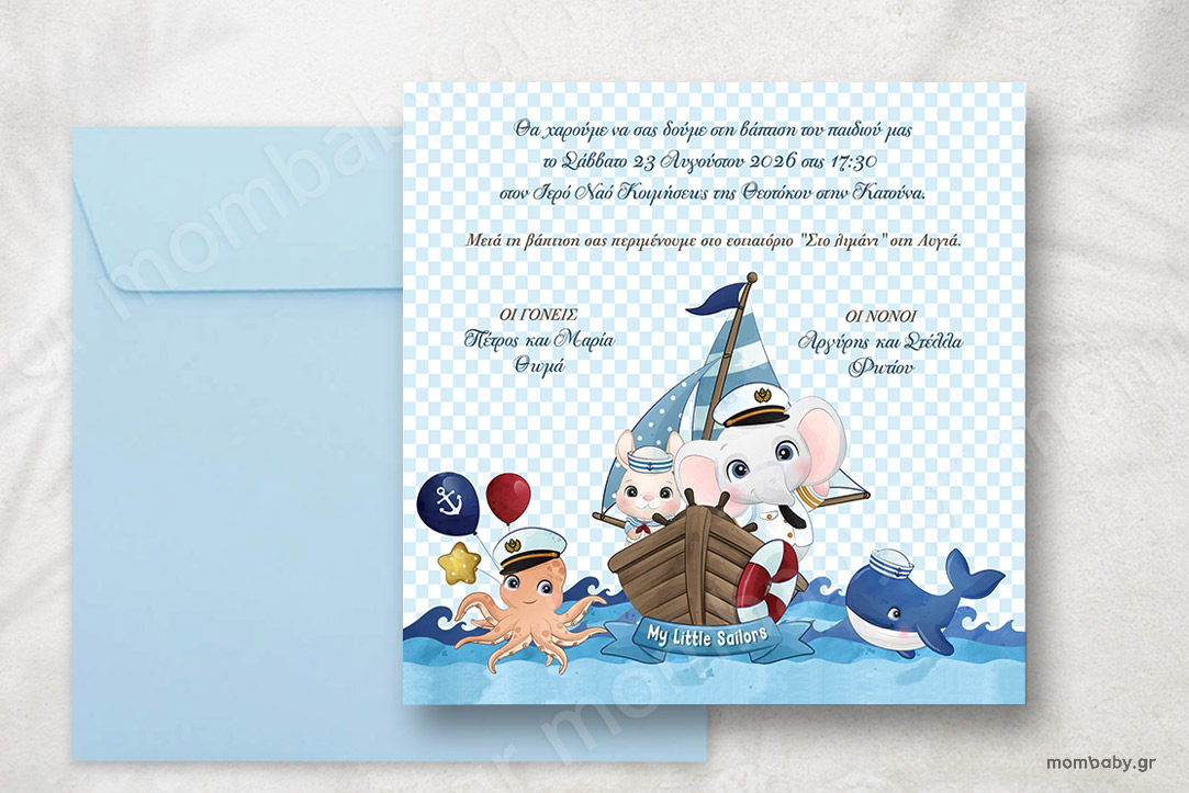 Προσκλητήριο Βάπτισης Ζωάκια στο Ναυτικό