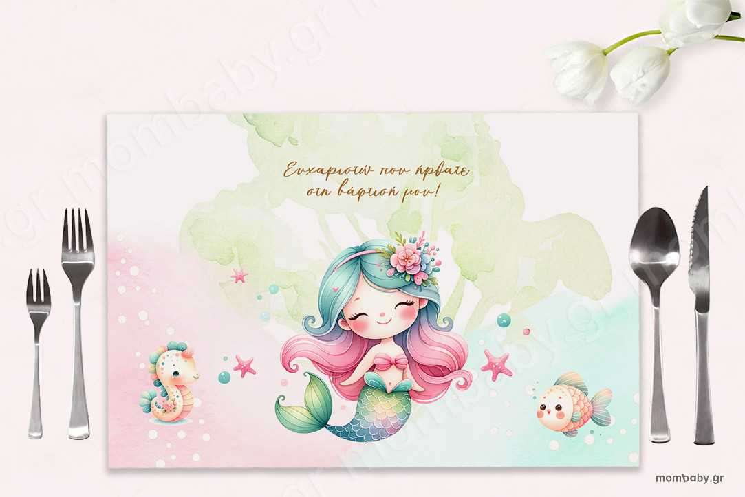 Σουπλά Τραπεζιού Βάπτισης-Γοργόνα