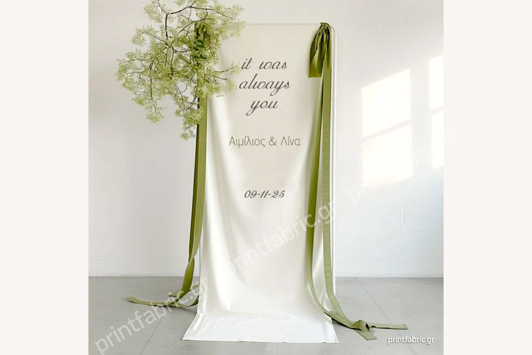 Backdrop Γάμου-Welcome Sign
