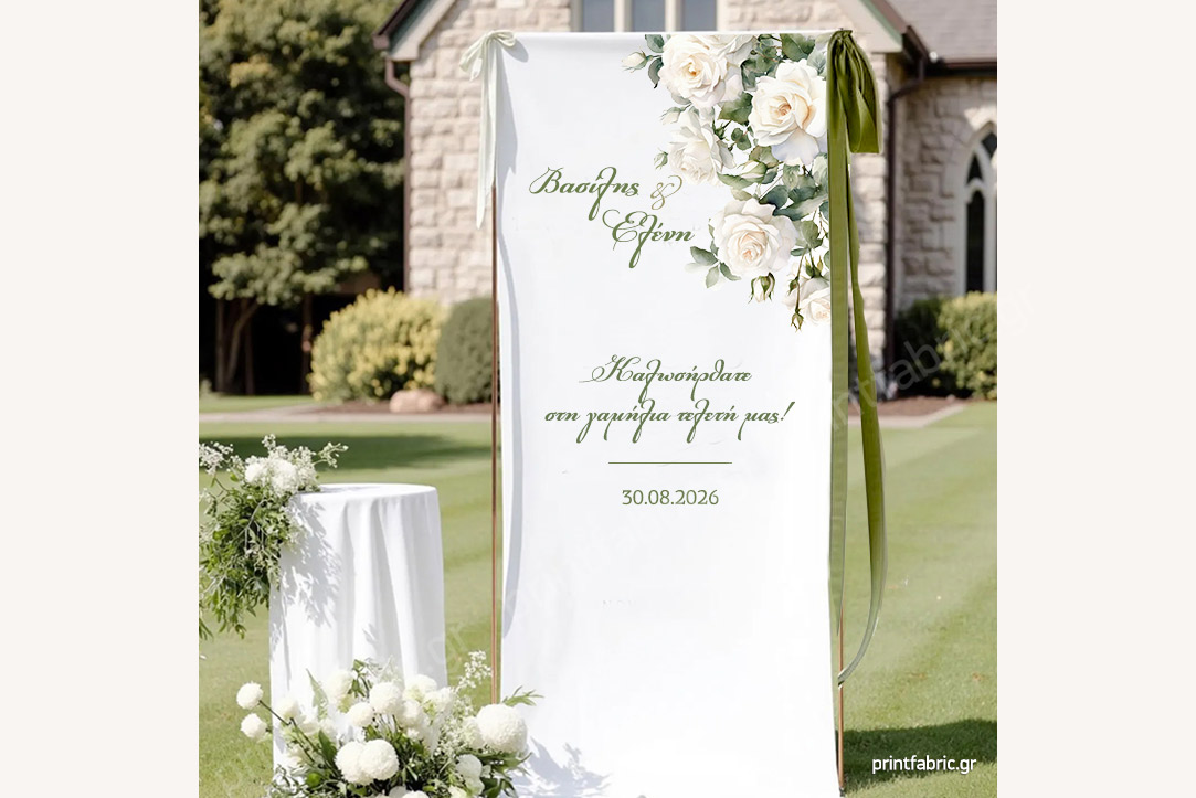 Λευκά Τριαντάφυλλα Αφίσα Γάμου