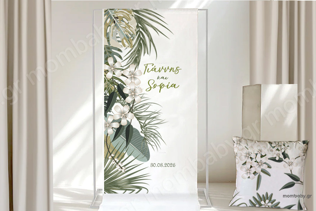 Αφίσα Γάμου Backdrop για το στολισμό Tropical Leaves