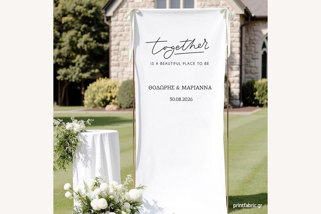 Αφίσα Γάμου-Wedding Welcome Sign